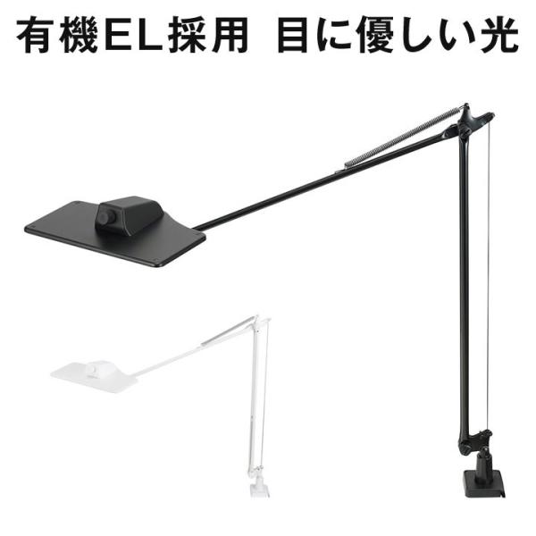 有機EL OLED デスクライト 正規店 スワン電器 レディックエグザーム LEX-3100 LEX...