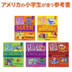 特典付 アメリカの参考書5冊セット  英語教材 英会話教材