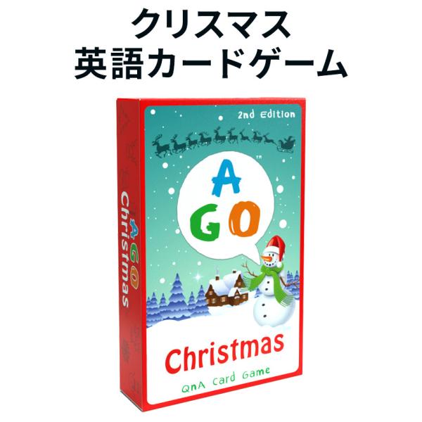AGO Christmas 2nd Edition クリスマス 英語 カードゲーム 第2版 英語教材...