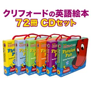 特典付 絵本セット Clifford Phonics Fun Pack 全6巻 絵本