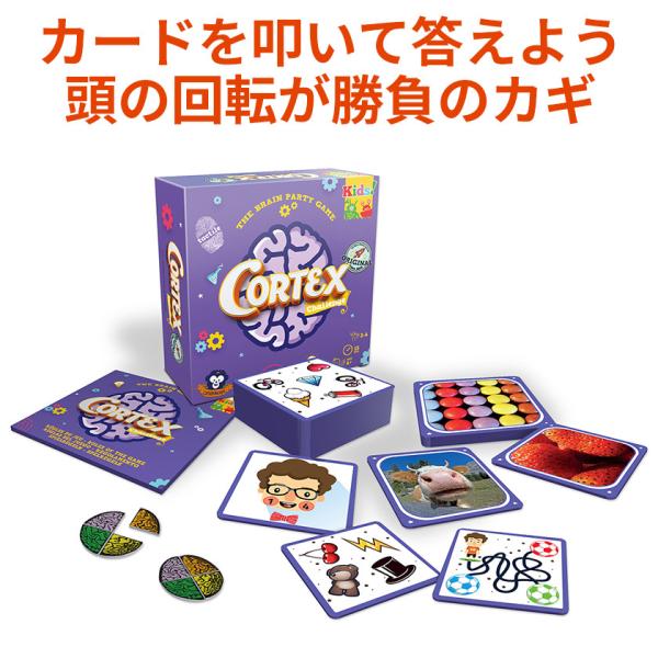 コーテックスキッズ ブレインチャレンジ1 触覚脳トレゲーム アズモデー プレゼント ギフト プチプレ...
