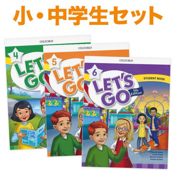 Let's Go 小学・中学生 3冊セット OXFORD Let's Go 5th Edition ...
