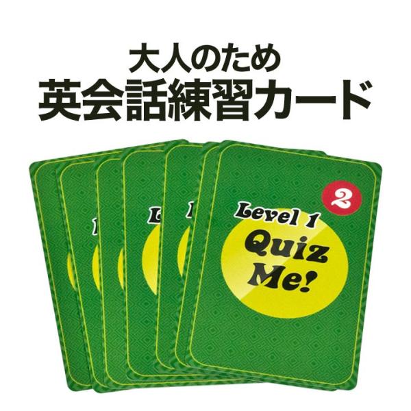 英語 カード Quiz Me! Conversation Cards for Adults Leve...