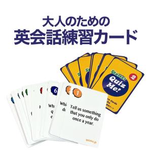 英語 カード Quiz Me Conversation Cards for Adults Starter Pack 2  クイズミー カードゲーム 日常英語 ビジネス英語 英語教材 プチプレゼント