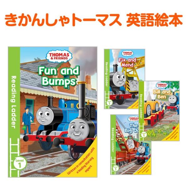 絵本セット THOMAS AND FRIENDS Reading Ladder Level1 4冊セ...