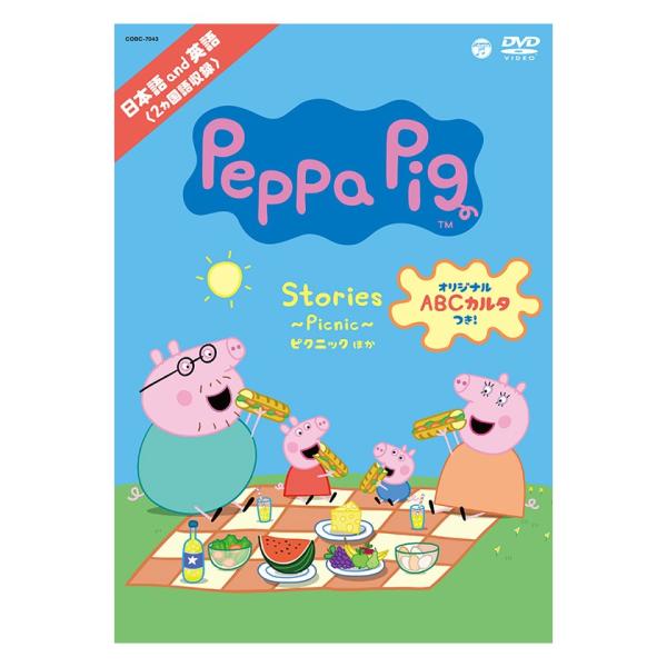 Peppa Pig Stories 〜Picnic〜 ピクニック ほか DVD