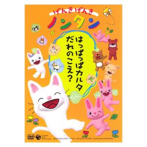 げんきげんき ノンタン はっぱっぱカルタ だれのこえ？ DVD｜eigoden