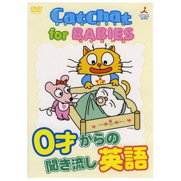 CatChat for BABIES 0才からの聞き流し英語 dvd 赤ちゃん 幼児英語 幼児 英語...