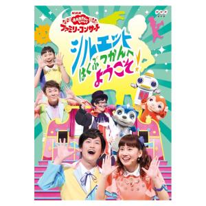 NHK音楽ファンタジーゆめ(8) DVD : トシゲイト10 - 通販 - Yahoo