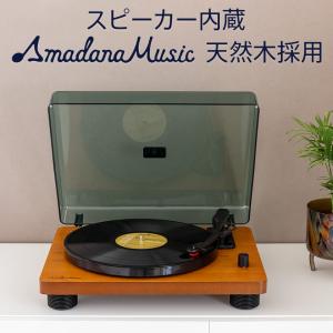 レコードプレーヤー スピーカー内蔵 Amadana 正規販売店 Amadana Music アマダナ AM-PRD-101 おしゃれ レトロ 木製トップボード｜eigoden