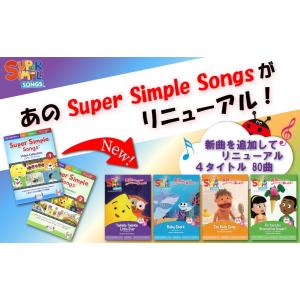 スーパーシンプルソングス DVD キッズソング...の詳細画像1