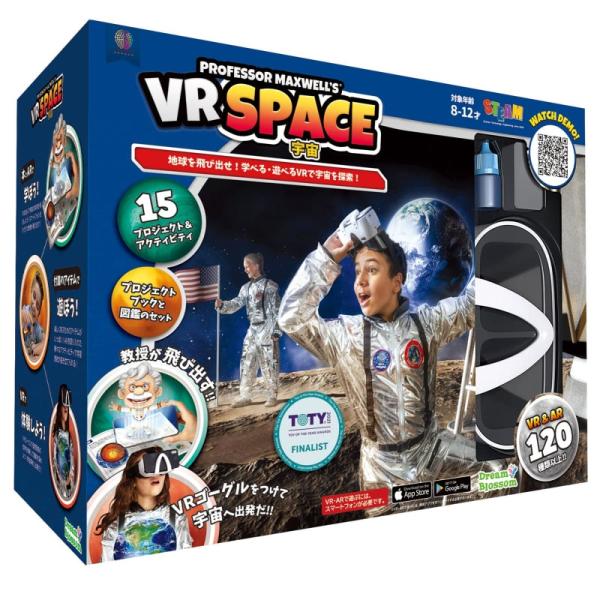 アバカス 【日本語版 VR SPACE 宇宙 VR AR ゴーグル スマホ 学習玩具】  正規品