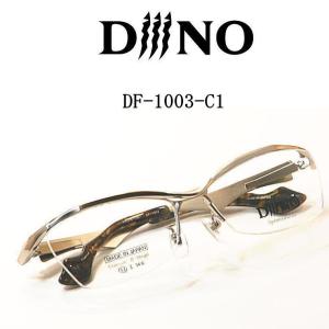 DF-1003-C1　ディーノ【DiiiNO】度付きレンズ付メガネ　福井県立恐竜博物館【DF-1003-C1】チタン枠　送料無料 新作　遠近両用対応　スピノサウルス｜eiheiji-mega