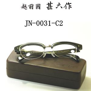 越前國 甚六作 甚ノ参 JN-003-C2 送料無料 日本製 made in japan  