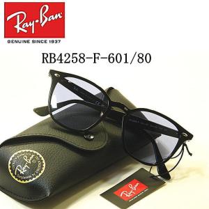 新型RB4258-F-601／80 （レイバン）サングラス【RayBan】【RB4258-F-601／80】送料無料　正規品　保証書付き　メンズ　レディース｜eiheiji-mega