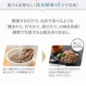 十割そば すぐ食べられる 流水解凍 茹でたて ...の詳細画像3