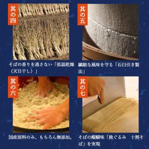 十割そば すぐ食べられる 流水解凍 茹でたて ...の詳細画像5