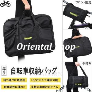 16/20インチ 折り畳み自転車用 輪行バッグ ロードバイク