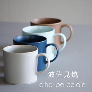 波佐見焼】20cm深リム皿 永峰窯 eiho-porcelain カレー皿 パスタ皿