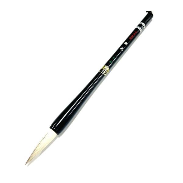 旭光 中号(10.5mm×44mm) 羊毛/馬毛 一休園