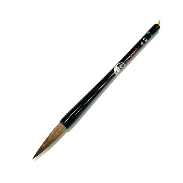 信玄(10mm×47mm) イタチ毛 漢字・半紙 方古堂