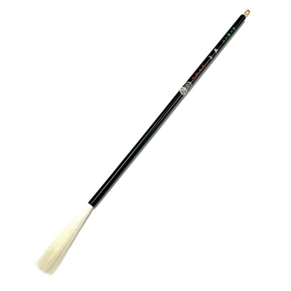 暖心 3寸 長々鋒(7mm×82mm) 高級羊毛 上田桑鳩先生 選定筆 詩文向き 方古堂