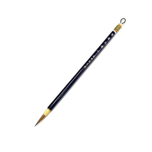 写意工筆 小(4mm×22mm) イタチ毛 武林邵芝巌