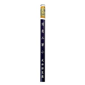 写意工筆 小(4mm×22mm) イタチ毛 武...の詳細画像2