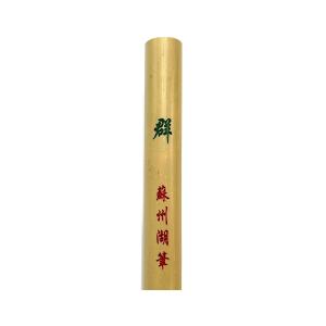 群(16mm×65mm) 羊毛 蘇州湖筆の詳細画像2