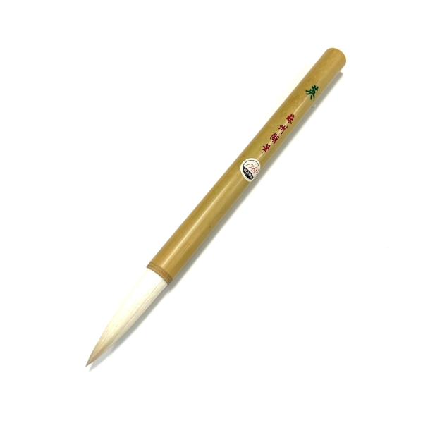 英(14.5mm×61mm) 羊毛 蘇州湖筆