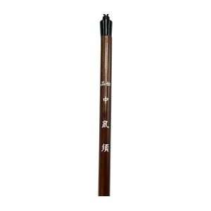 極品 鼠須 中(6mm×31mm) 鼠髭毛の詳細画像2