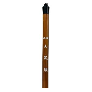 極品 鼠須 大(7mm×33mm) 鼠髭毛の詳細画像2