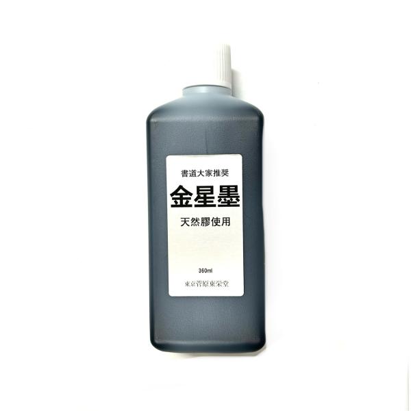 金星墨液 360ml 膠系 菅原東栄堂
