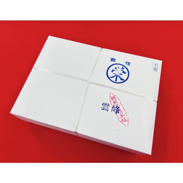 出雲　漢字用半紙