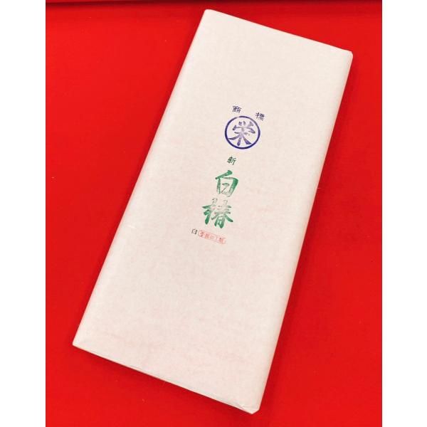 白椿　2×6サイズ