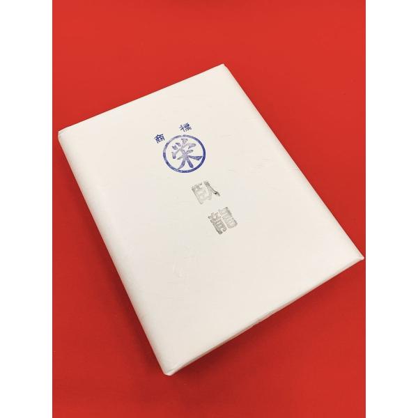 臥龍　漢字用半切