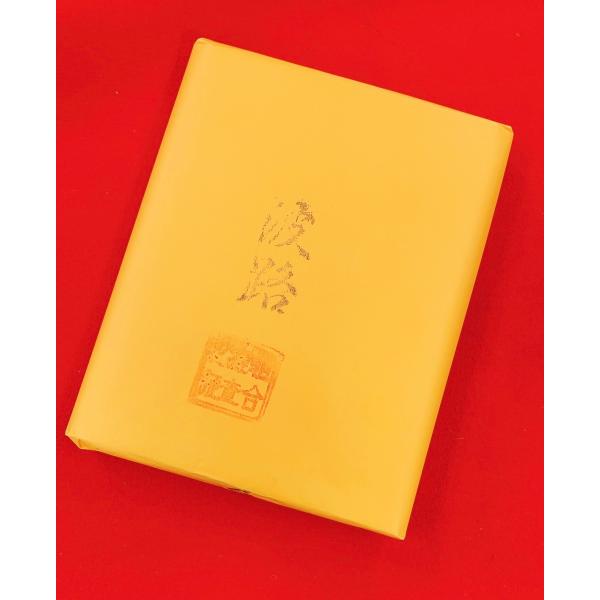 高級機械漉き　波路　漢字用半切