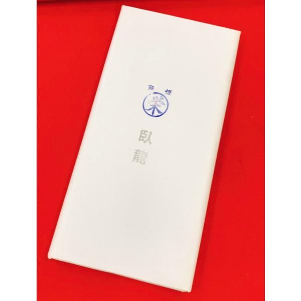 臥龍　2×6サイズ