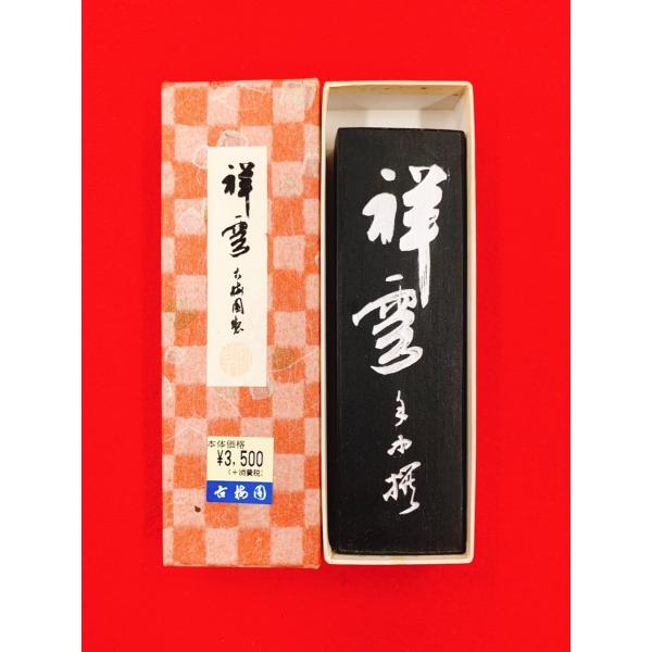 祥雲　古梅園　油煙墨 5丁型