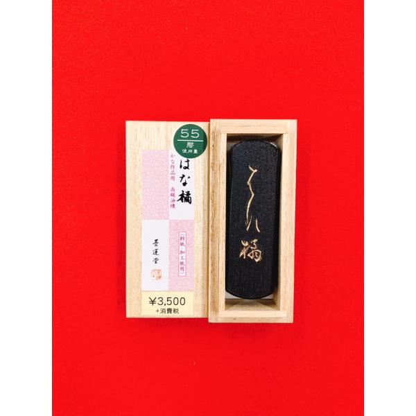 はな橘　鉱物性芯焚(油煙) 1丁型