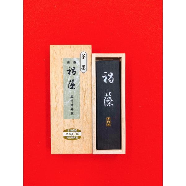 褐藻　油煙墨1,2丁型