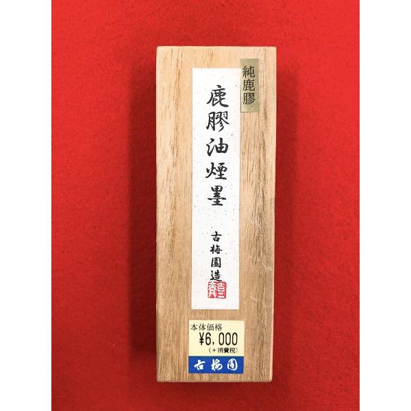 鹿膠油煙墨　1丁型