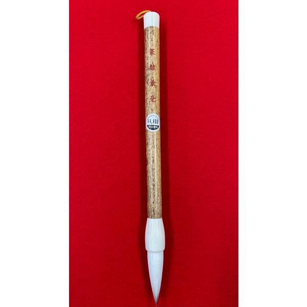 篆隷兼毛  14×48mm