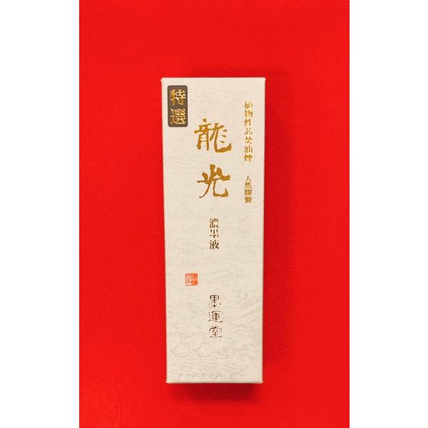 龍光(濃墨)500ml