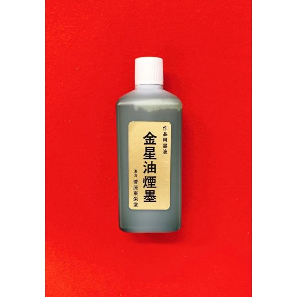 金星油煙墨360ml