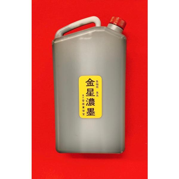 金星濃墨黒系1800ml