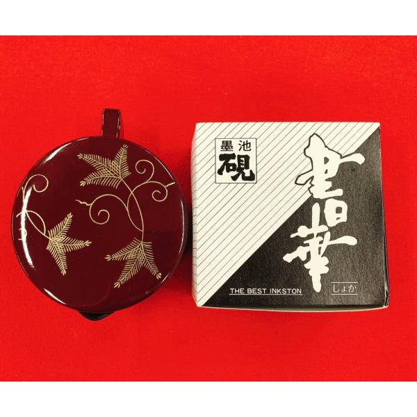 墨池　書華　エンジ(小)