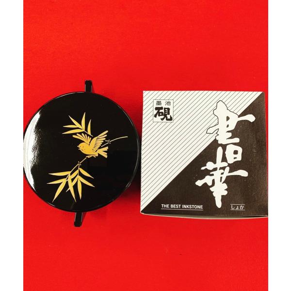 墨池　書華　雀(大)