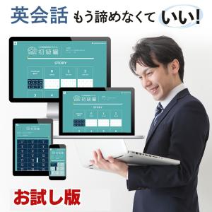 英会話教材 英語教材 英語 教材 英会話 オンライン