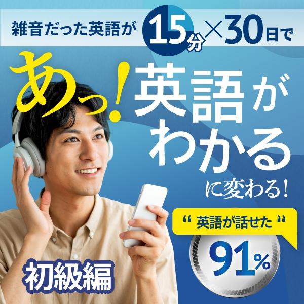 英会話教材 英語教材 英語 教材 英会話 オンライン 送料無料  初級 短期 30日間 英語脳 育成...